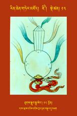 RTZ-Tsagli-Dzongsar-DZI-13-thugs sgrub smra seng-12