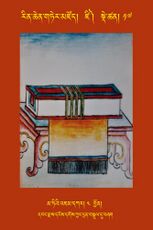 RTZ-Tsagli-Dzongsar-DZI-17-ma ti'i 'jam dkar-04