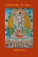 RTZ-Tsagli-Dzongsar-GA-01-smin gling rdor sems-01