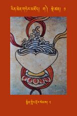 RTZ-Tsagli-Dzongsar-GA-01-smin gling rdor sems-02