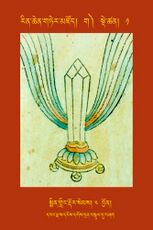 RTZ-Tsagli-Dzongsar-GA-01-smin gling rdor sems-04