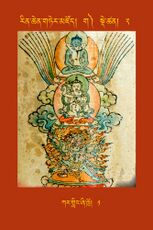 RTZ-Tsagli-Dzongsar-GA-02-kar gling zhi khro-01