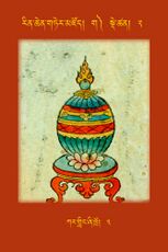 RTZ-Tsagli-Dzongsar-GA-02-kar gling zhi khro-03