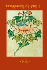 RTZ-Tsagli-Dzongsar-GA-02-kar gling zhi khro-04