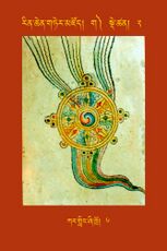 RTZ-Tsagli-Dzongsar-GA-02-kar gling zhi khro-06