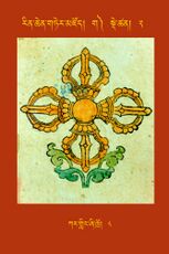 RTZ-Tsagli-Dzongsar-GA-02-kar gling zhi khro-08