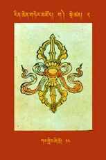 RTZ-Tsagli-Dzongsar-GA-02-kar gling zhi khro-14