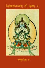 RTZ-Tsagli-Dzongsar-GA-02-kar gling zhi khro-16