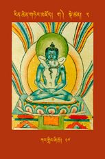 RTZ-Tsagli-Dzongsar-GA-02-kar gling zhi khro-17