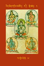 RTZ-Tsagli-Dzongsar-GA-02-kar gling zhi khro-19