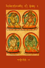 RTZ-Tsagli-Dzongsar-GA-02-kar gling zhi khro-23