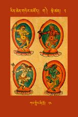 RTZ-Tsagli-Dzongsar-GA-02-kar gling zhi khro-24