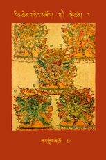 RTZ-Tsagli-Dzongsar-GA-02-kar gling zhi khro-26