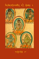 RTZ-Tsagli-Dzongsar-GA-02-kar gling zhi khro-27