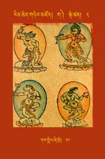 RTZ-Tsagli-Dzongsar-GA-02-kar gling zhi khro-30