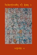 RTZ-Tsagli-Dzongsar-GA-02-kar gling zhi khro-31