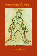 RTZ-Tsagli-Dzongsar-GA-02-kar gling zhi khro-32