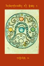 RTZ-Tsagli-Dzongsar-GA-02-kar gling zhi khro-34