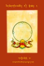 RTZ-Tsagli-Dzongsar-GA-02-kar gling zhi khro-36