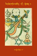 RTZ-Tsagli-Dzongsar-GA-02-kar gling zhi khro-37