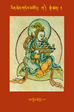 RTZ-Tsagli-Dzongsar-GA-02-kar gling zhi khro-40