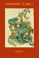 RTZ-Tsagli-Dzongsar-GA-02-kar gling zhi khro-43