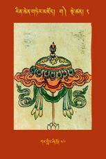 RTZ-Tsagli-Dzongsar-GA-02-kar gling zhi khro-46