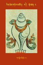 RTZ-Tsagli-Dzongsar-GA-02-kar gling zhi khro-48