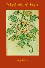 RTZ-Tsagli-Dzongsar-GA-02-kar gling zhi khro-49