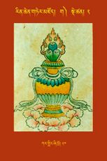 RTZ-Tsagli-Dzongsar-GA-02-kar gling zhi khro-50