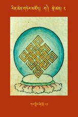 RTZ-Tsagli-Dzongsar-GA-02-kar gling zhi khro-51