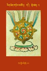 RTZ-Tsagli-Dzongsar-GA-02-kar gling zhi khro-53