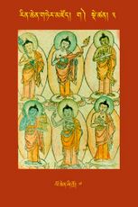 RTZ-Tsagli-Dzongsar-GA-03-lo chen zhi khro-07