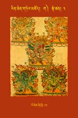 RTZ-Tsagli-Dzongsar-GA-03-lo chen zhi khro-11