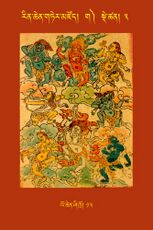 RTZ-Tsagli-Dzongsar-GA-03-lo chen zhi khro-13