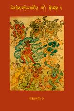 RTZ-Tsagli-Dzongsar-GA-03-lo chen zhi khro-14