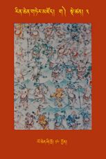 RTZ-Tsagli-Dzongsar-GA-03-lo chen zhi khro-16