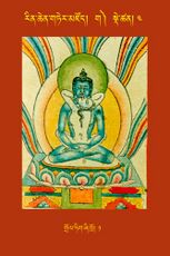 RTZ-Tsagli-Dzongsar-GA-04-grol tig zhi khro-01