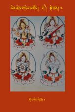 RTZ-Tsagli-Dzongsar-GA-04-grol tig zhi khro-05