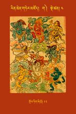 RTZ-Tsagli-Dzongsar-GA-04-grol tig zhi khro-12