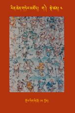 RTZ-Tsagli-Dzongsar-GA-04-grol tig zhi khro-15