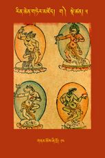 RTZ-Tsagli-Dzongsar-GA-05-gnam chos zhi khro-14