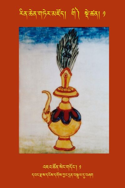 File:RTZ-Tsagli-Dzongsar-GI-01-'ja' tshon seng gdong-01.jpeg