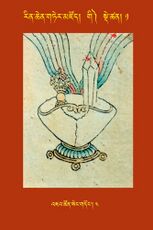 RTZ-Tsagli-Dzongsar-GI-01-'ja' tshon seng gdong-04