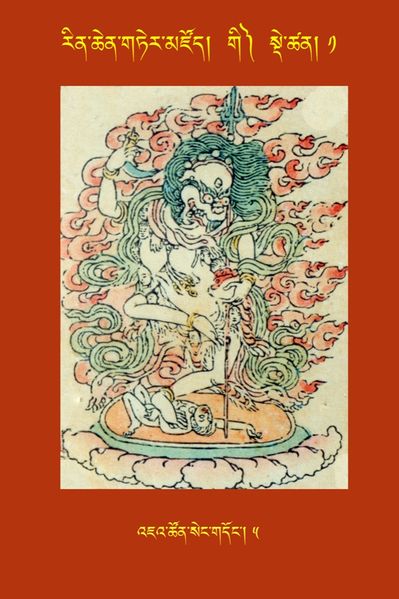 File:RTZ-Tsagli-Dzongsar-GI-01-'ja' tshon seng gdong-05.JPG