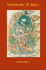 RTZ-Tsagli-Dzongsar-GI-01-'ja' tshon seng gdong-06