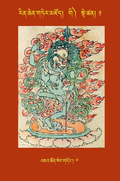 File:RTZ-Tsagli-Dzongsar-GI-01-'ja' tshon seng gdong-07.JPG
