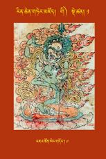 RTZ-Tsagli-Dzongsar-GI-01-'ja' tshon seng gdong-09