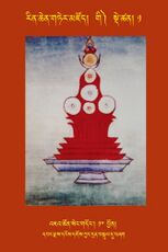 RTZ-Tsagli-Dzongsar-GI-01-'ja' tshon seng gdong-10