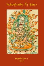 RTZ-Tsagli-Dzongsar-GI-04-stag sham seng dmar-01